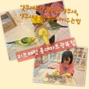 리프패럿 롯데마트 광복점 이미지