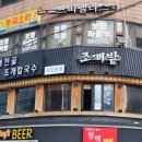 조개밭 이미지