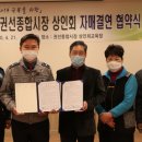 남부종합시장 이미지