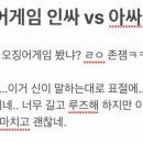 아싸 이미지