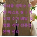 크린닥터세탁소 이미지