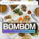 하나 한식뷔페 | 구로뷔페 봄봄 구디한식뷔페 매일 달라지는 프리미엄 한식뷔페 후기