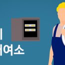 한남보광월드공인중개사사무소 | 서울시 영등포구 용산구 은평구 공구대여소 정보