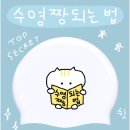 덕수린 | 수린이 일상, 벌써 1년, 다시 만난 강사님과 9월 수영기록