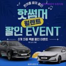 빌려타렌트카㈜ | [인천 렌트 렌트카 추천] 빌려타렌트카 인천지점 친절하고 다양한 차종 제공