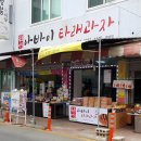 속초갯배 이미지