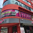 으뜸플러스안경 석계역점 이미지