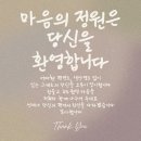 안산 마음의 정원 심리상담센터