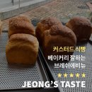 방학동 빵집 식빵&amp;무화과 호밀빵 맛난 브레쉬에비뉴