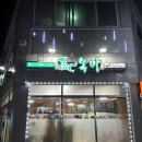 목마 | [제주 서귀포 맛집 말고기] 서귀포 목마 후기