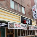 쌍촌점현대자동차써비스 | 상무지구 맛집 쌍촌동 맛집[광주 쌍촌점 임대장]