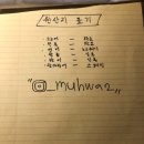 무화식당2
