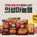 의성마늘상회