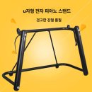 [60세 이상] 디지털 세상 입문 | 디지털피아노의자 비교 후기 내 허리 통증이 사라진 이유