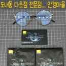 안경마을(도래울점) 이미지