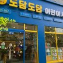 도담도담 어린이서점 네이버블로그