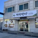 착한밥상 이미지