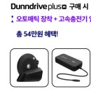 위드유플러스