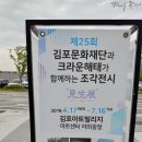 김포광장