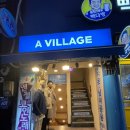 에이빌리지 - 남양주시 장현로 71 | 에이빌리지