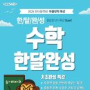 조타샘학원