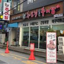추오정남원추어탕 네이버블로그
