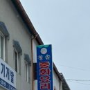 안흥식당 이미지