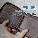 간편하게 소지하는 남자반지갑 추천! 쿠팡템 쁘띠마인 가죽지갑