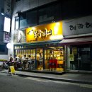 봉구비어오목교역점