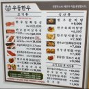 [식당솔직후기] 상남동 우등갈비탕