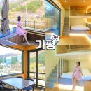 펜션비우고채우는숲 | 가평 펜션 라빌라알바니 독채 스파 풀빌라 감성숙소