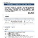 2025년 1차 한국특허정보원 직원 채용 공고(~4/10) 이미지