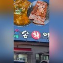 대복무지개송어회