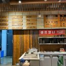 반촌식당 이미지