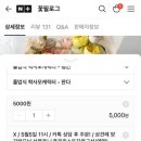꽃필로그