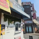 수원 카페 추천«엑스에이크»/글루텐프리/내돈내산/솔직후기