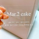 마이케이크(Mar.2cake) 이미지