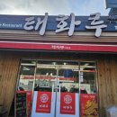 태화루1975