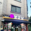 [용인 수지구 풍덕천동] 연탄구이 소갈비살 부채살 가성비 맛집ㅣ풍덕천점 봉급날ㅣ내돈내산 솔직후기
