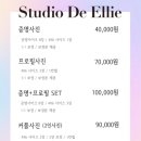 스튜디오드엘리 이미지