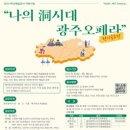 2024- 강사학교 이미지