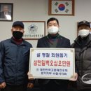 고엽제전우회 수원시지회 이미지