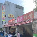 똘똘이막창 이미지
