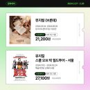 2024 변진섭 전국투어 콘서트:변천사-안동 | 위메프 컬처 문화데이 2024년 2월