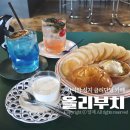 원평공용주차장 | 구미 카페 금리단길 올리부치 디저트 맛집 카이막세트 재방문 후기