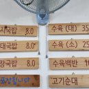 금호국밥