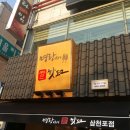 명랑핫도그삼천포점