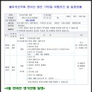 4월26~27일 한라산 1박2일 산행예약 안내 이미지