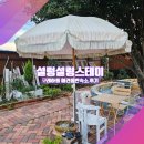 🏡 "분좋카 카페 같은, 이런 숙소 또 없습니다" “구례하동 애견동반숙소” 설렁설렁스테이 후기