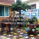 진리떡집 이미지